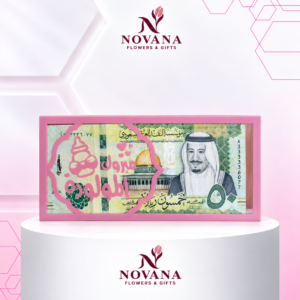 ظرف مبروك المولودة
